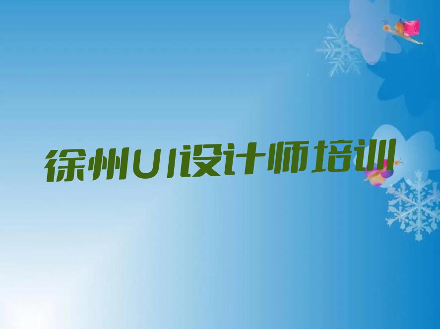 2023ѵѧУUIʦô