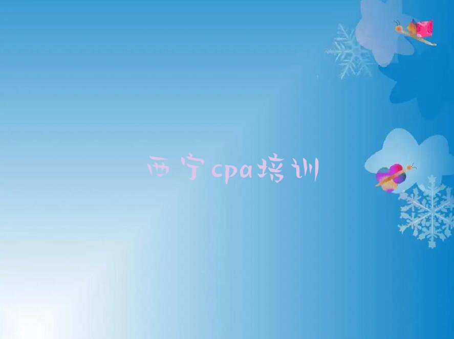 2023cpaѵѧУļҺ