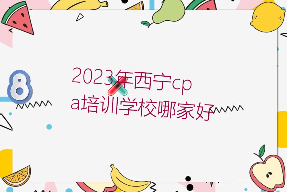 2023cpaѵѧУļҺ
