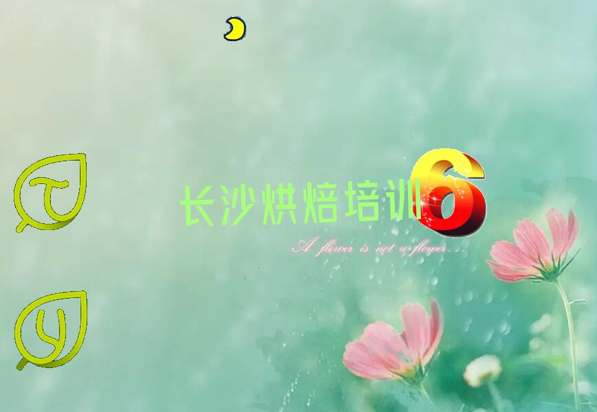 早餐西点