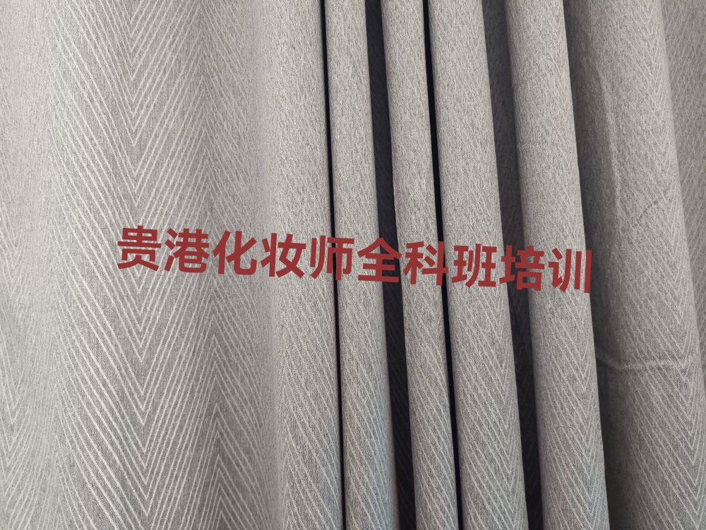化妆师全科班