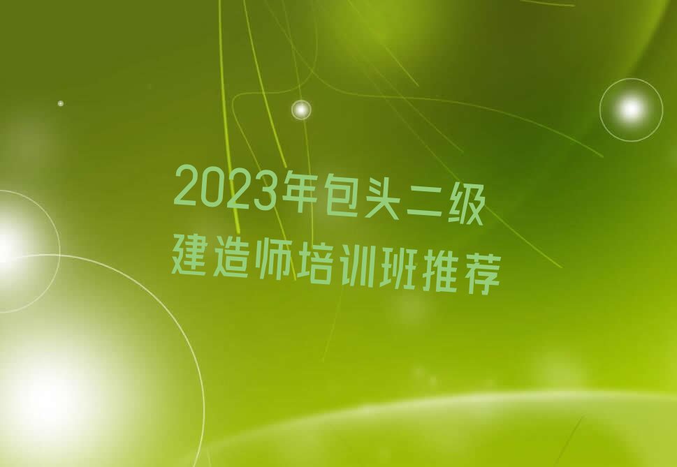 2023ͷʦѵƼ