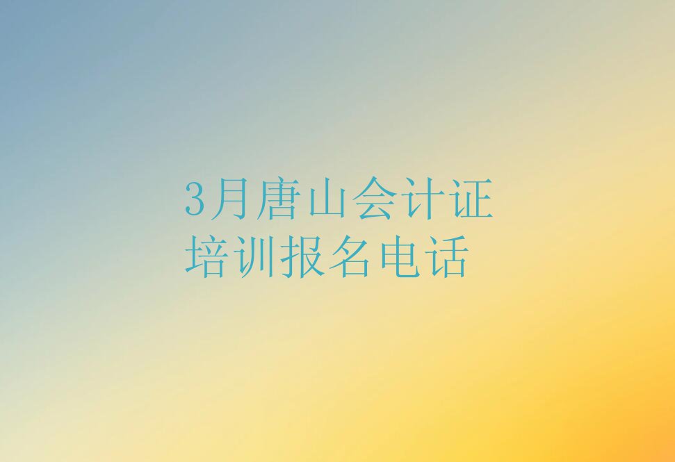 3ɽ֤ѵ绰