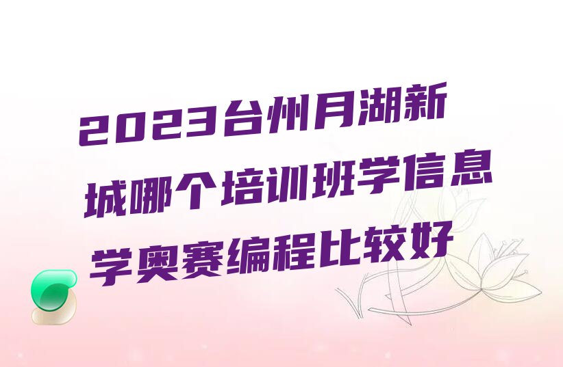 2023_(ti)º³Ă(g)Ӗ(xn)W(xu)ϢW(xu)Wِ̱^