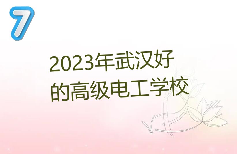 2023hõĸ߼늹WУ